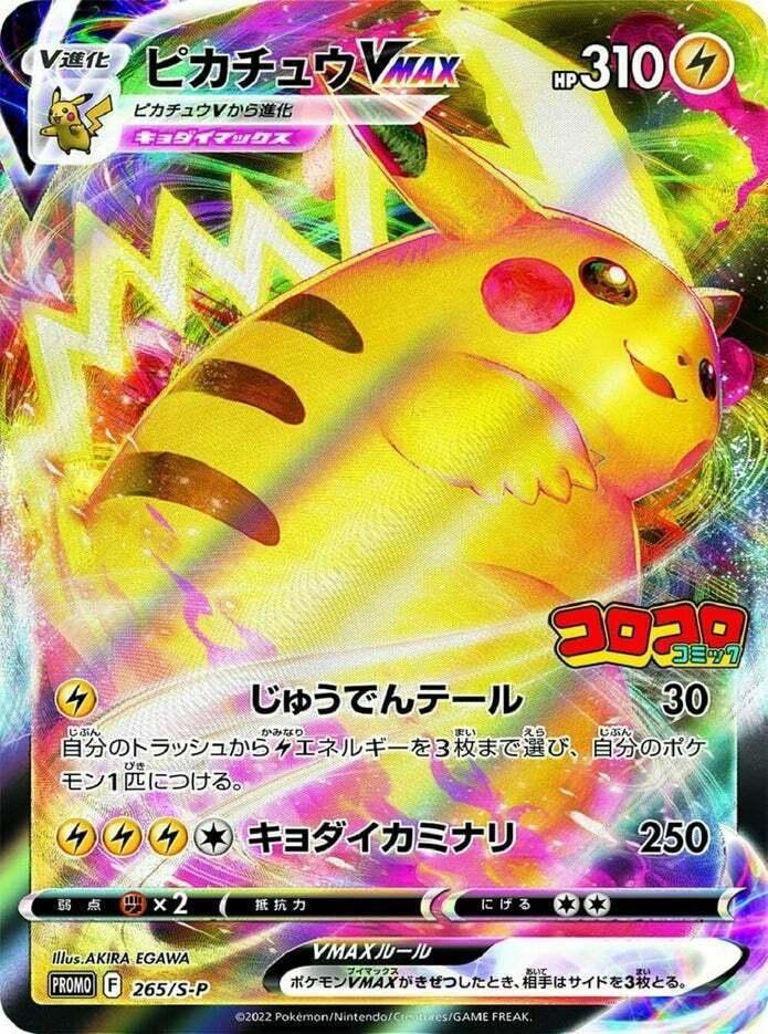 Pikachu VMAX 265/S-P CoroCoro Comic PROMO Japonés